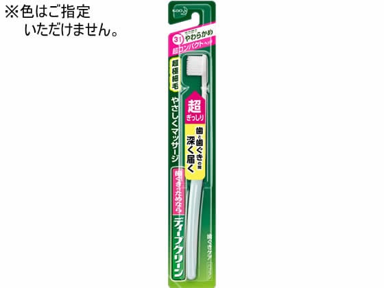 KAO ディープクリーン 歯ぐきケアハブラシ 超コンパクト やわらかめ 1本（ご注文単位1本)【直送品】