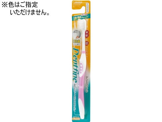 クリエイト デントファイン 超先細毛 ハブラシ やわらかめ 1本（ご注文単位1本)【直送品】