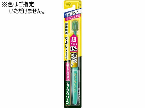 KAO ディープクリーンハブラシ ぎっしりプレミアムふつう 1本（ご注文単位1本)【直送品】