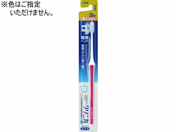 ライオン クリニカアドバンテージハブラシ 3列超コンパクト ふつう 1本（ご注文単位1本)【直送品】