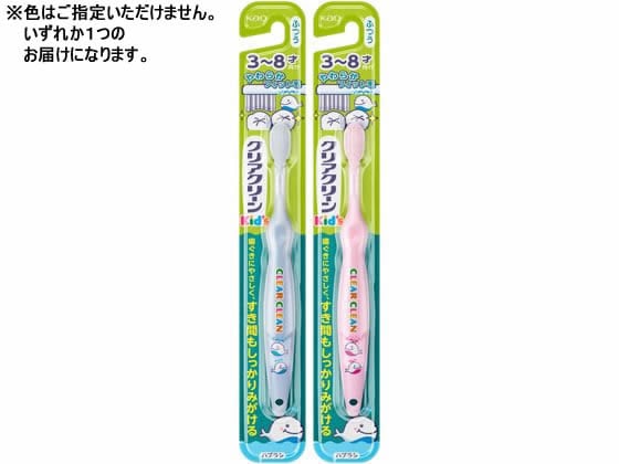 KAO クリアクリーン キッズ ハブラシ 3~8才向け 1本（ご注文単位1本)【直送品】