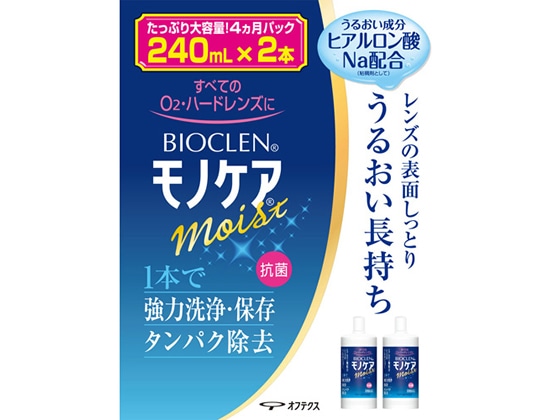 >オフテクス バイオクレン モノケアモイスト 240ml×2本 1パック（ご注文単位1パック)【直送品】