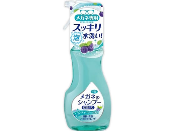 >ソフト99 メガネのシャンプー 除菌EX200ml 1本（ご注文単位1本)【直送品】