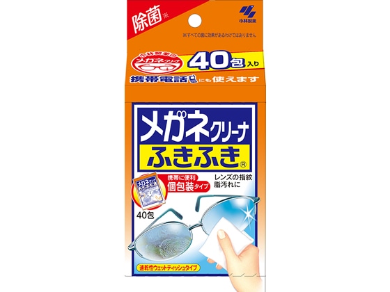 >小林製薬 メガネクリーナふきふき 40包 1箱（ご注文単位1箱)【直送品】