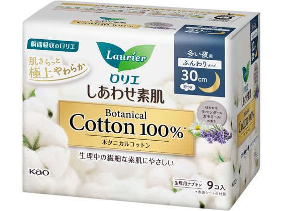 KAO ロリエしあわせ素肌ボタニカルコットン多い夜用羽つき9個 1パック（ご注文単位1パック)【直送品】