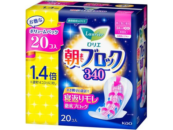 KAO ロリエ 朝までブロック340 羽つき 20個 1パック（ご注文単位1パック)【直送品】