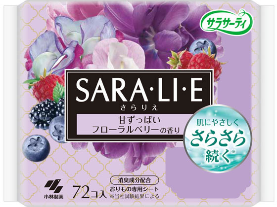 >小林製薬 サラサーティSara・li・e フローラルベリーの香り 72個 1パック（ご注文単位1パック)【直送品】