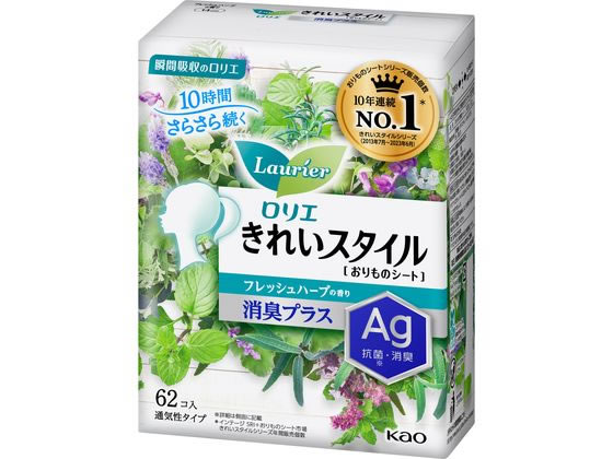 KAO ロリエ きれいスタイル フレッシュハーブの香り 消臭プラス 62コ入 1パック（ご注文単位1パック)【直送品】