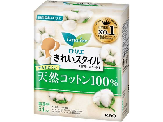 KAO ロリエ きれいスタイル 天然コットン100%無香料 54個 1パック（ご注文単位1パック)【直送品】