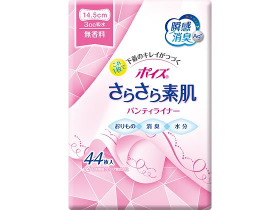 クレシア ポイズ さらさら素肌パンティライナー 無香料 44枚 88254 1パック（ご注文単位1パック)【直送品】