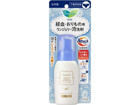 KAO ロリエ ランジェリー泡洗剤 80ml 1個（ご注文単位1個)【直送品】