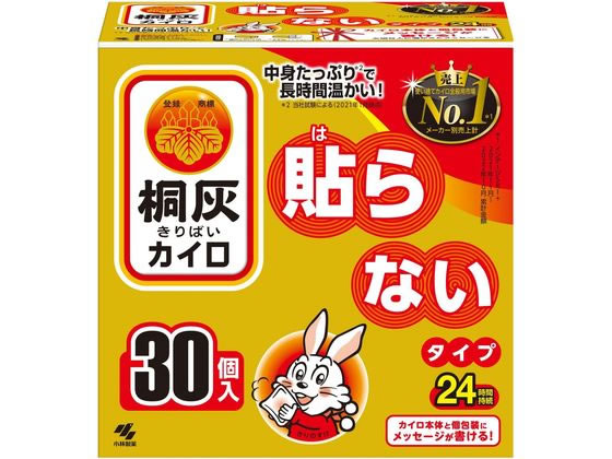 小林製薬 桐灰カイロ 貼らないタイプ 30個 1箱（ご注文単位1箱)【直送品】