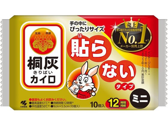 小林製薬 桐灰カイロ 貼らないタイプ ミニ 10個 1パック（ご注文単位1パック)【直送品】