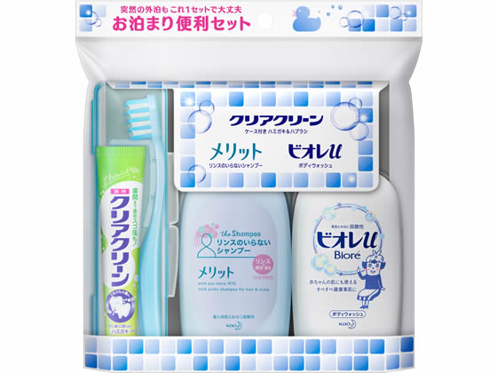 KAO クリアクリーン携帯用 お泊り便利セット 1セット（ご注文単位1セット)【直送品】