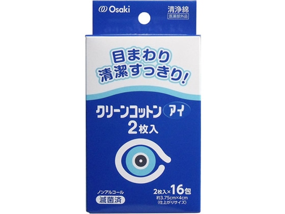 オオサキメディカル クリーンコットン アイ2枚入 16包 72708 1箱（ご注文単位1箱)【直送品】