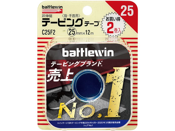 >ニチバン バトルウィン テーピングテープ 非伸縮タイプ C25F2 2巻 1パック（ご注文単位1パック)【直送品】