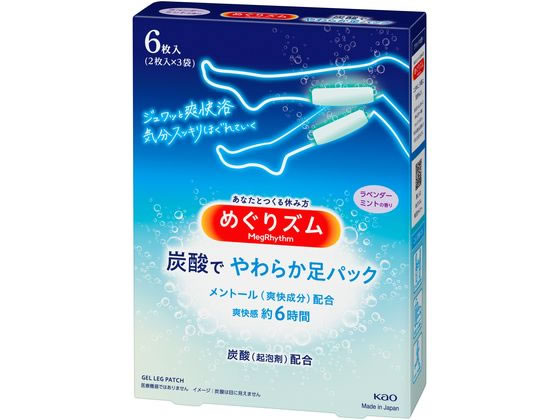 KAO めぐりズム 炭酸で やわらか足シート ラベンダーミント 6枚 1箱（ご注文単位1箱)【直送品】