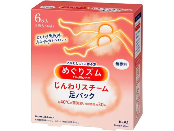 KAO めぐりズム 蒸気でじんわり 足シート 無香料 6枚入 1箱（ご注文単位1箱)【直送品】