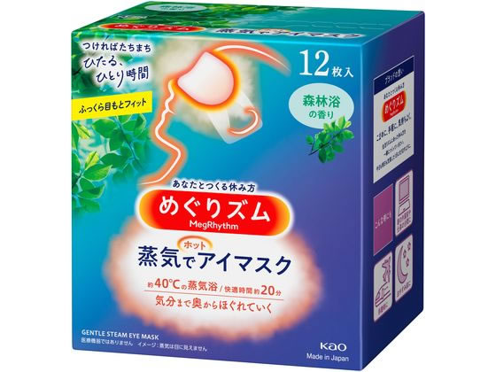 KAO めぐりズム 蒸気でホットアイマスク 森林浴の香り 12枚 1箱（ご注文単位1箱)【直送品】