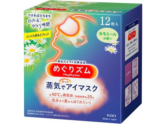 KAO めぐりズム蒸気でホットアイマスク カモミールの香り 12枚 1箱（ご注文単位1箱)【直送品】