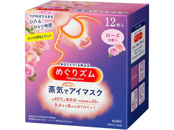 KAO めぐりズム蒸気でホットアイマスク ローズの香り 12枚 1箱（ご注文単位1箱)【直送品】