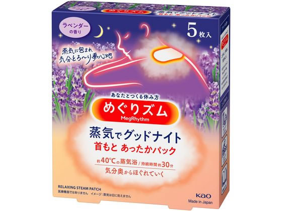 KAO めぐりズム 蒸気でグッドナイト ラベンダーの香り 5枚 1箱（ご注文単位1箱)【直送品】