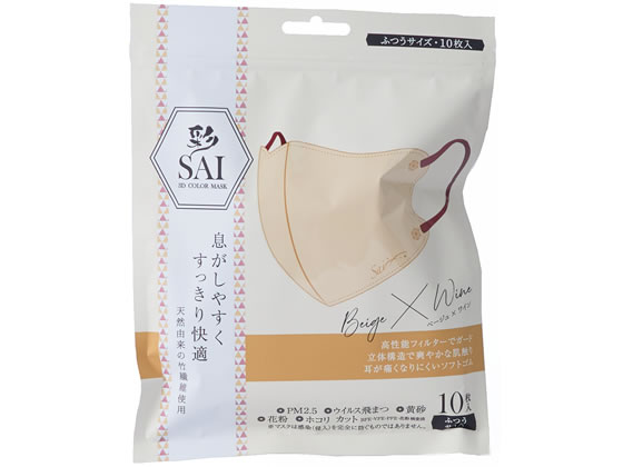 日翔 彩(SAI)立体マスク 10枚 ベージュ×ワイン 1袋（ご注文単位1袋)【直送品】