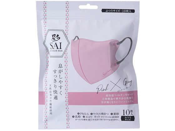日翔 彩(SAI)立体マスク 10枚 ピンク×グレー 1袋（ご注文単位1袋)【直送品】