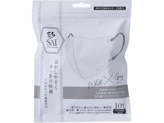 日翔 彩(SAI)立体マスク 10枚 ホワイト×グレー 1袋（ご注文単位1袋)【直送品】