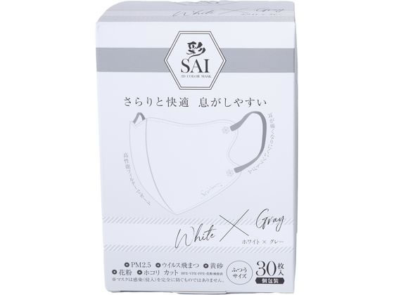 日翔 彩(SAI)立体マスク 個包装 30枚 ホワイト×グレー ふつう 1箱（ご注文単位1箱)【直送品】