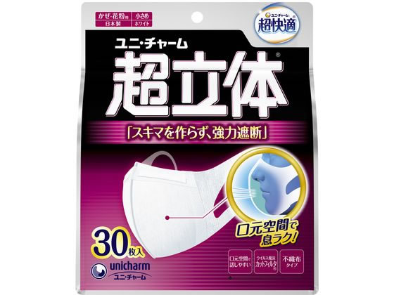 ユニ・チャーム 超立体マスク 小さめ 30枚 1パック（ご注文単位1パック)【直送品】
