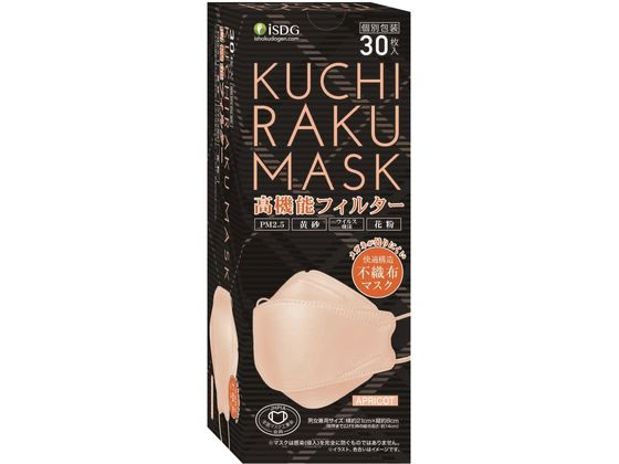 医食同源 KUCHIRAKU マスク アプリコット 30枚 1箱（ご注文単位1箱)【直送品】