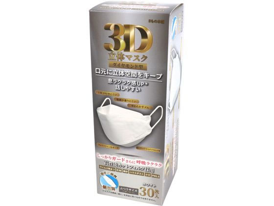 >カネイシ 3D立体マスクダイヤモンド型 ホワイト 個包装30枚 405816 1箱（ご注文単位1箱)【直送品】