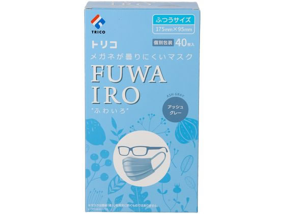 トリコ メガネが曇りにくい FUWAIRO アッシュグレー ４０枚 1箱（ご注文単位1箱)【直送品】