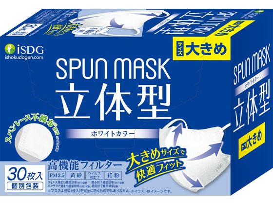 医食同源 立体型 スパンレース不織布マスク ホワイト 大きめ 30枚 1箱（ご注文単位1箱)【直送品】