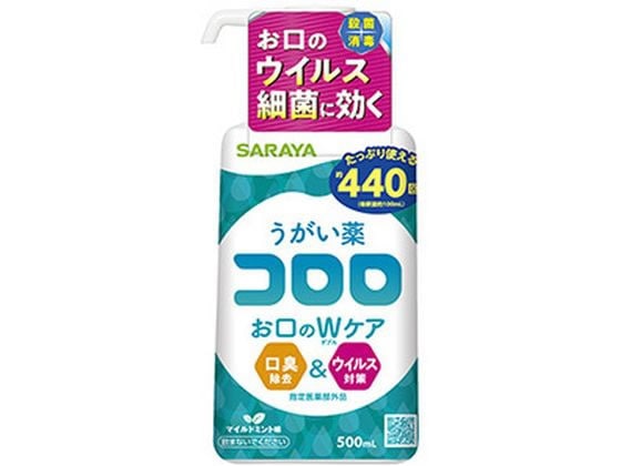 サラヤ うがい薬 コロロ 500mL 1個（ご注文単位1個)【直送品】