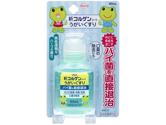 興和 新コルゲンコーワ うがいぐすり 60mL 1個（ご注文単位1個)【直送品】