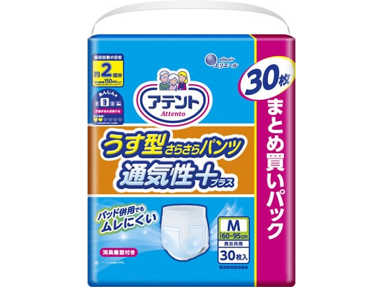 大王製紙 アテントうす型さらさらパンツ通気性プラスM共用30枚 1パック（ご注文単位1パック)【直送品】