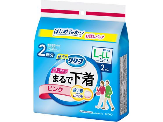 KAO リリーフ 超うす型まるで下着 カラーパンツ ピンク L~LL 2枚 1パック（ご注文単位1パック)【直送品】