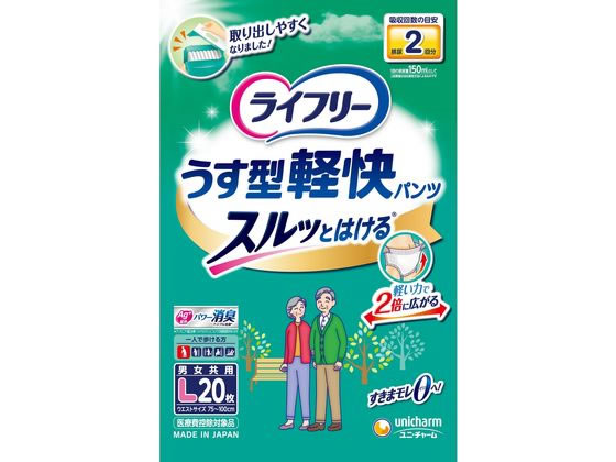 ユニチャーム ライフリーうす型軽快パンツ L 20枚 1パック（ご注文単位1パック)【直送品】