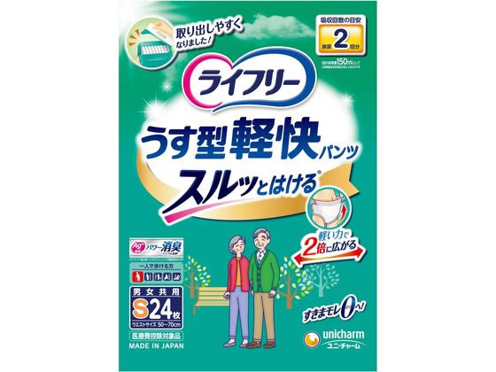 ユニチャーム ライフリーうす型軽快パンツ S 24枚 1パック（ご注文単位1パック)【直送品】