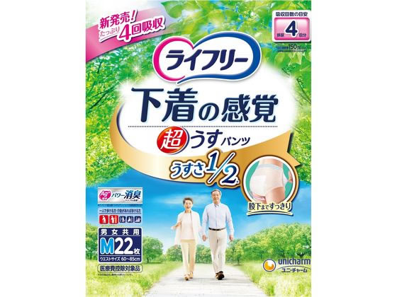 ユニ・チャーム ライフリー超うす型下着感覚パンツ 4回 M 22枚 1パック（ご注文単位1パック)【直送品】