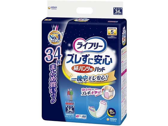 ユニチャーム ライフリー ズレずに安心 紙パンツ用パッド 夜用SP 34枚 1パック（ご注文単位1パック)【直送品】