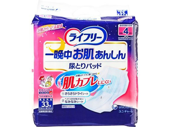 ユニチャーム ライフリー 一晩中お肌あんしん尿とりパッド4回 33枚 1パック（ご注文単位1パック)【直送品】