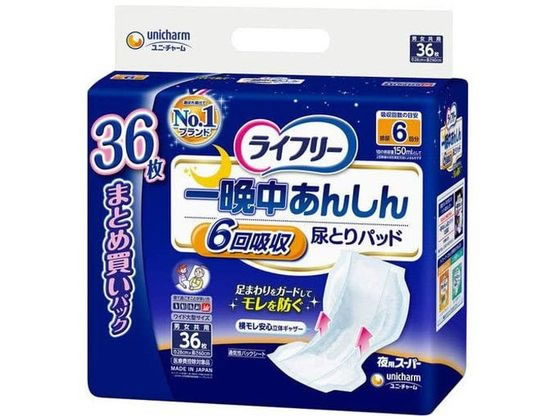 >ユニ・チャーム ライフリー 一晩中あんしん尿とりパッド スーパー36枚 1パック（ご注文単位1パック)【直送品】