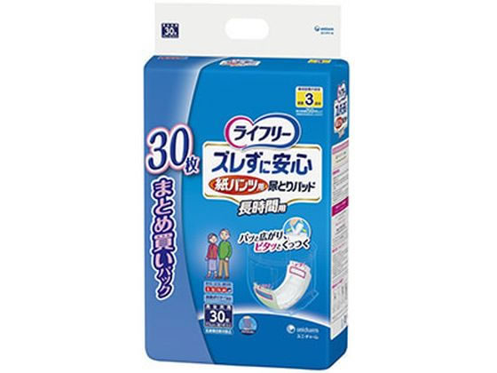 ライフリー ズレずに安心 紙パンツ用尿とりパッド 長時間用30枚 1パック（ご注文単位1パック)【直送品】