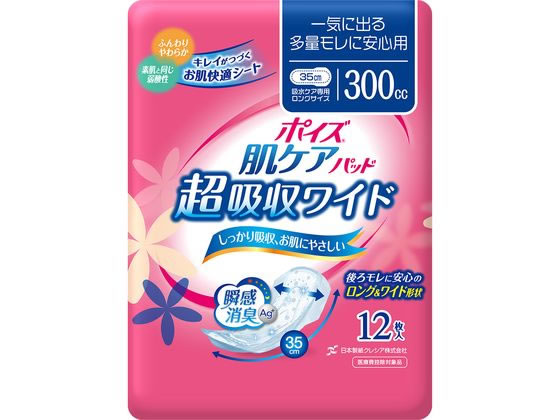 クレシア ポイズ 肌ケアパッド 超吸収ワイド多量モレ安心 12枚 1パック（ご注文単位1パック)【直送品】