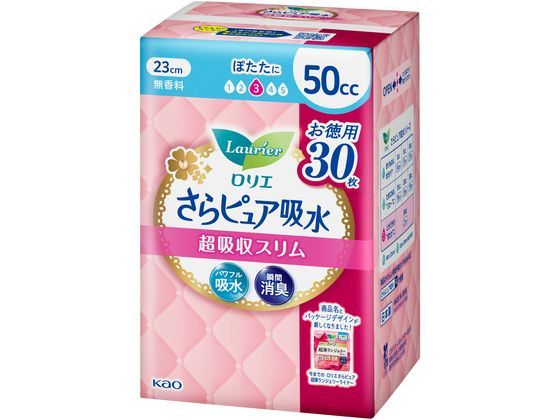 KAO ロリエ さらピュア吸水 超吸収スリム 50cc 30枚 1パック（ご注文単位1パック)【直送品】