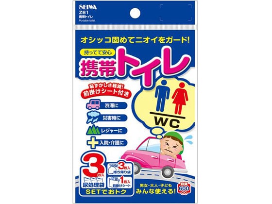 >セイワ 携帯トイレ 3枚パック Z61 1袋（ご注文単位1袋)【直送品】