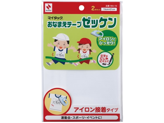 ニチバン おなまえテープゼッケン アイロン接着 15×21cm 2枚入 1袋（ご注文単位1袋)【直送品】